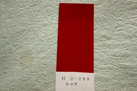 画像: レッド（Ｈ２－２９９）ＸＬ250/500他