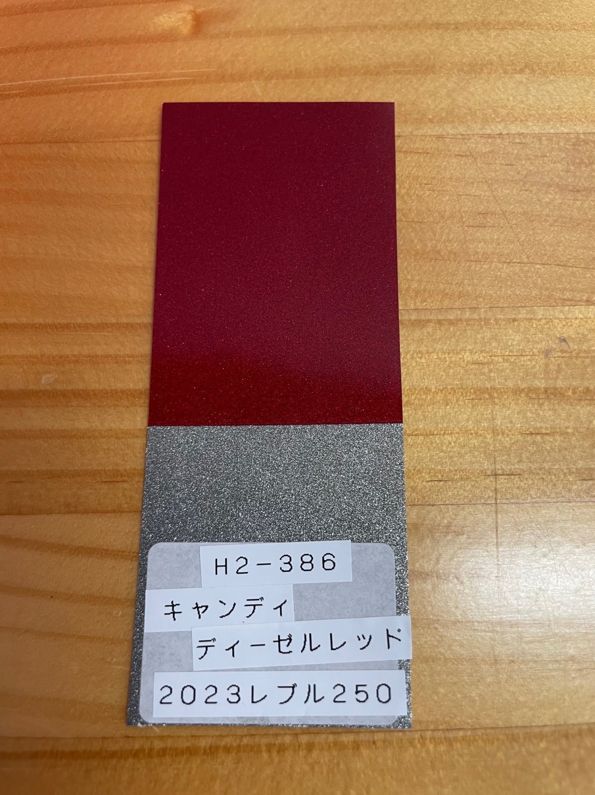 画像: キャンディーディーゼルレッド（Ｈ２－３８６）レブル250他