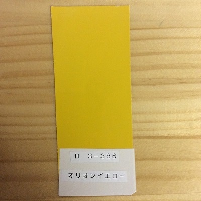 画像: オリオンイエロー（Ｈ３－３８６）トゥデイ等