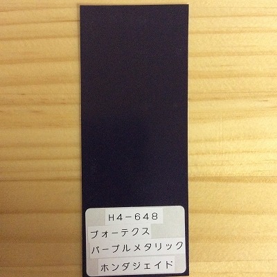 画像: ヴォーテクスパープルメタリック（Ｈ４－６４８）ジェイド等