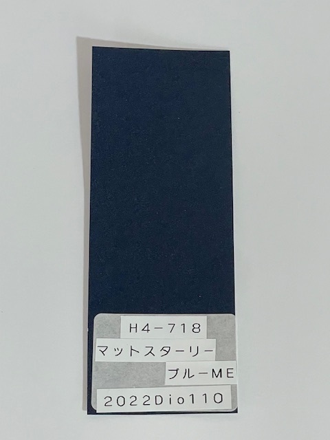 画像: マットスターリーブルーメタリック（Ｈ４－７１８）Dio110他