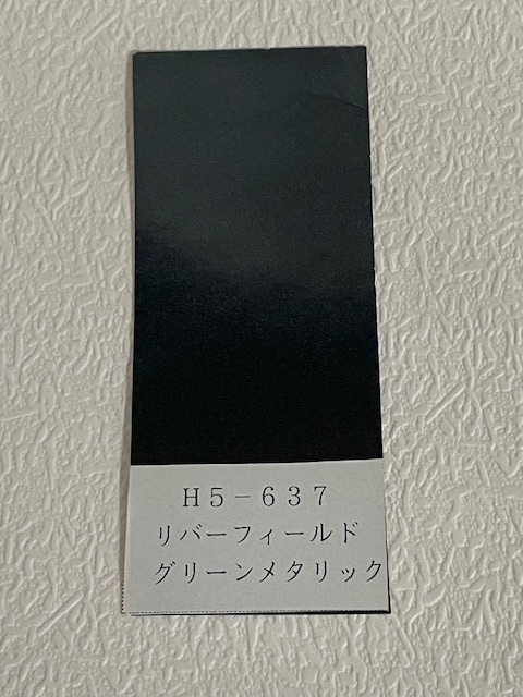 画像: リバーフィールドグリーンメタリック（Ｈ５－６３７）