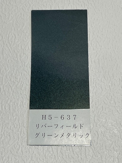 画像: リバーフィールドグリーンメタリック（Ｈ５－６３７）