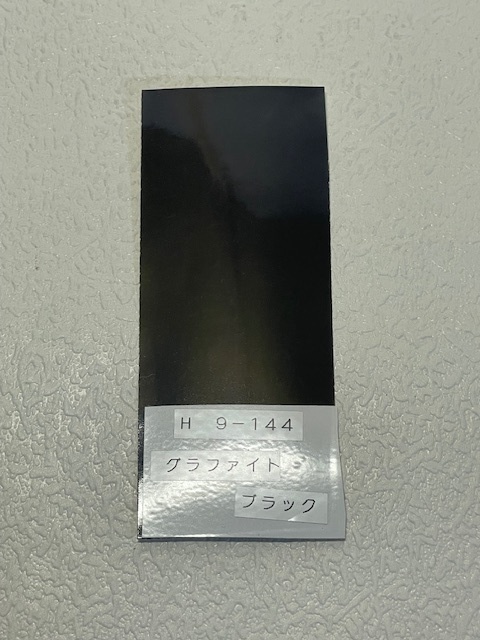 画像: グラファイトブラック（Ｈ９-１４４）