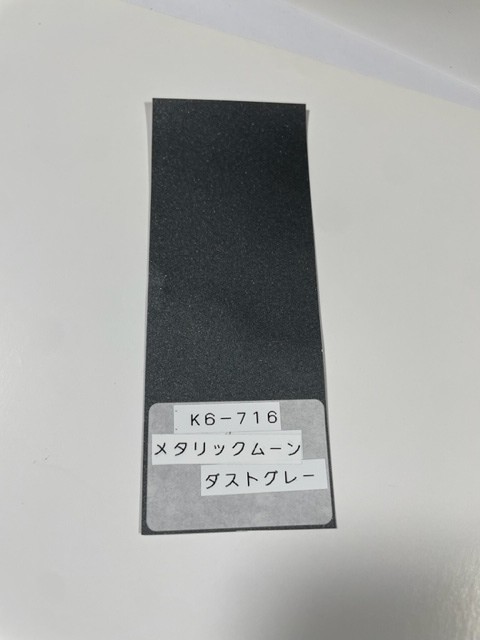 画像: メタリックムーンダストグレー（Ｋ６－７１６）Z650RS/NINJA400等