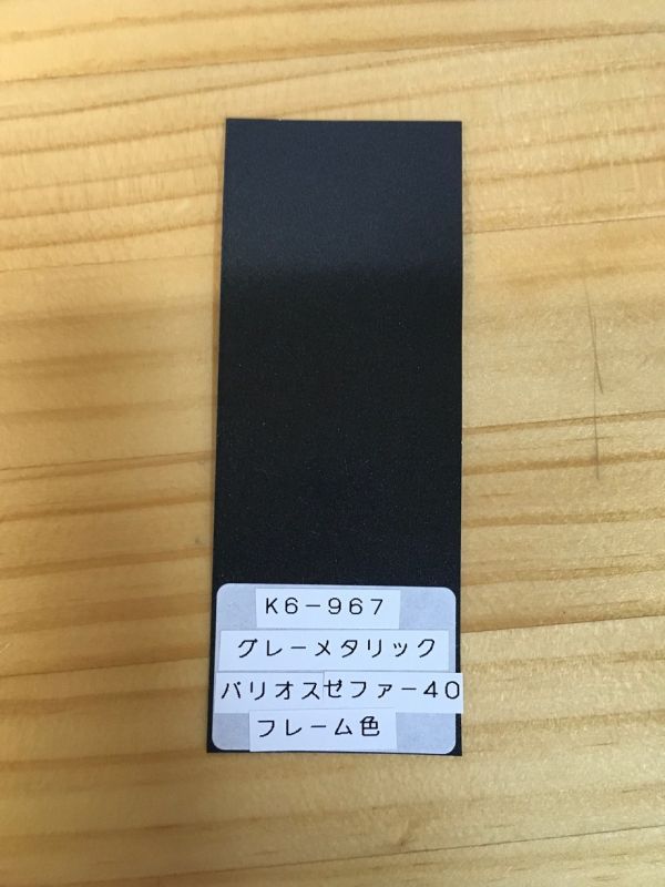 画像: カワサキ　グレーメタ（Ｋ６－９６７）ゼファー400、バリオスフレーム色