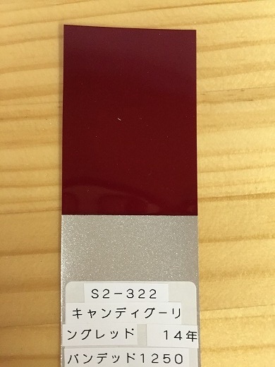 画像: キャンディーダーリングレッド（Ｓ２－３２２）バンテッド1250S/F等