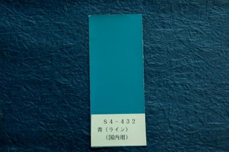 画像: ラインのブルー（Ｓ４－４３２）ＧＳ400Ｅ/II型ライン色