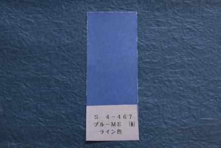 画像: ラインメタリックブルー(仮）（Ｓ４－４６７）91年バンテッド