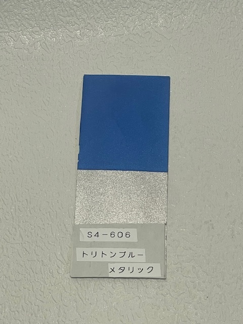 画像: トリトンブルブルーメタリック（Ｓ４－６０６）