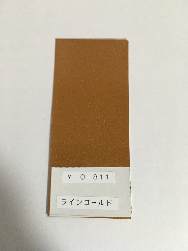画像: ゴールドライン色（Y0－811）80年・ＲＺ250初期型等
