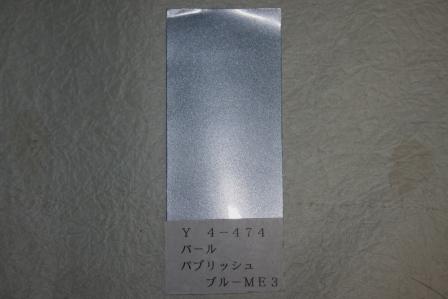 画像: パールパープリッシュブルーメタリック３（Ｙ４－４７４）