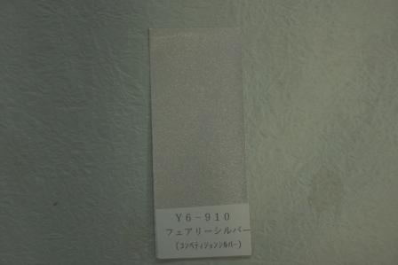 画像: ラインシルバー（Ｙ６－８５０－１）05年ドラッグスターライン色等