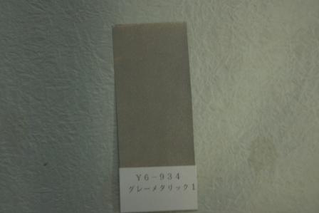 画像: グレーメタリック１（Ｙ６－９３４）R1Z初期型フレーム色