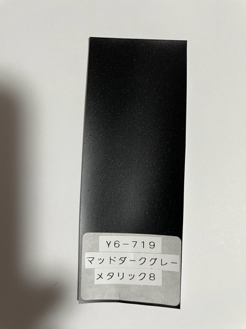 画像: マットダークグレーメタリック8（Ｙ６ー７１9）MT－03/NMAX等