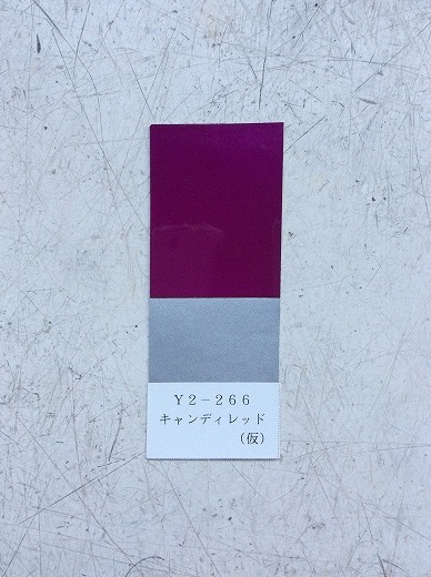 画像: キャンディーレッド「紫」（Ｙ２－２６６）70年ＲＸ350